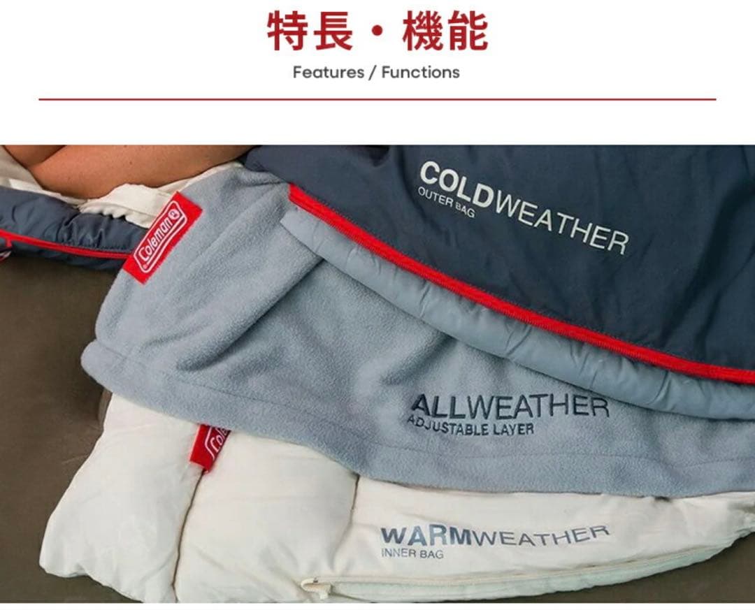 (Coleman)寝袋 シュラフ マルチレイヤースリーピングバッグオールシーズン