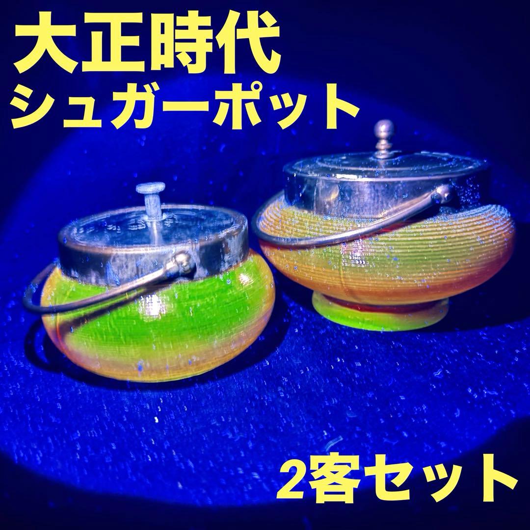 大正ガラス　昭和レトロ　レトロ瓶　レトロガラス　和ガラス　ウランガラス　戦前
