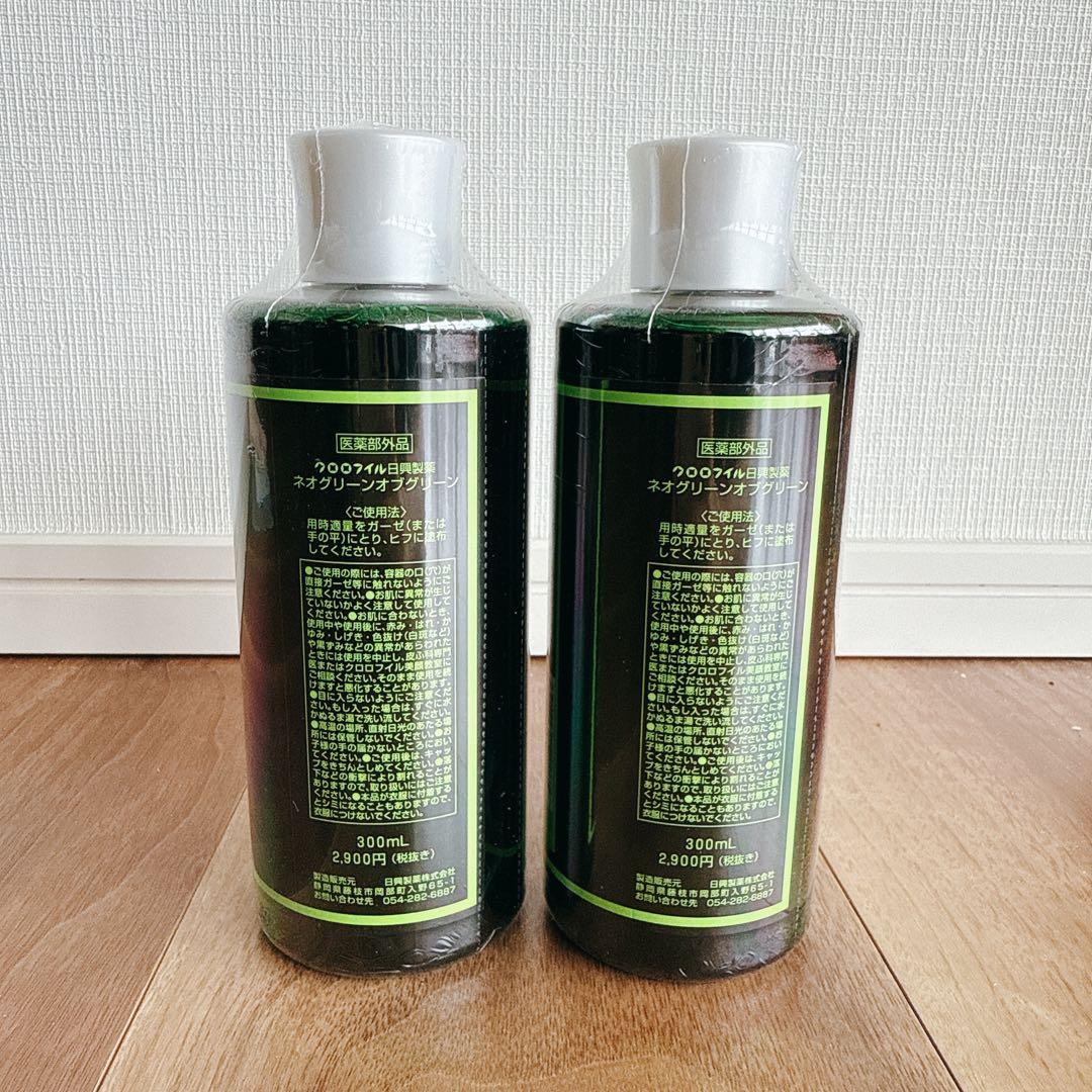 新品未開封】クロロフィル美顔教室 ネオグリーンオブグリーン 300ml 2