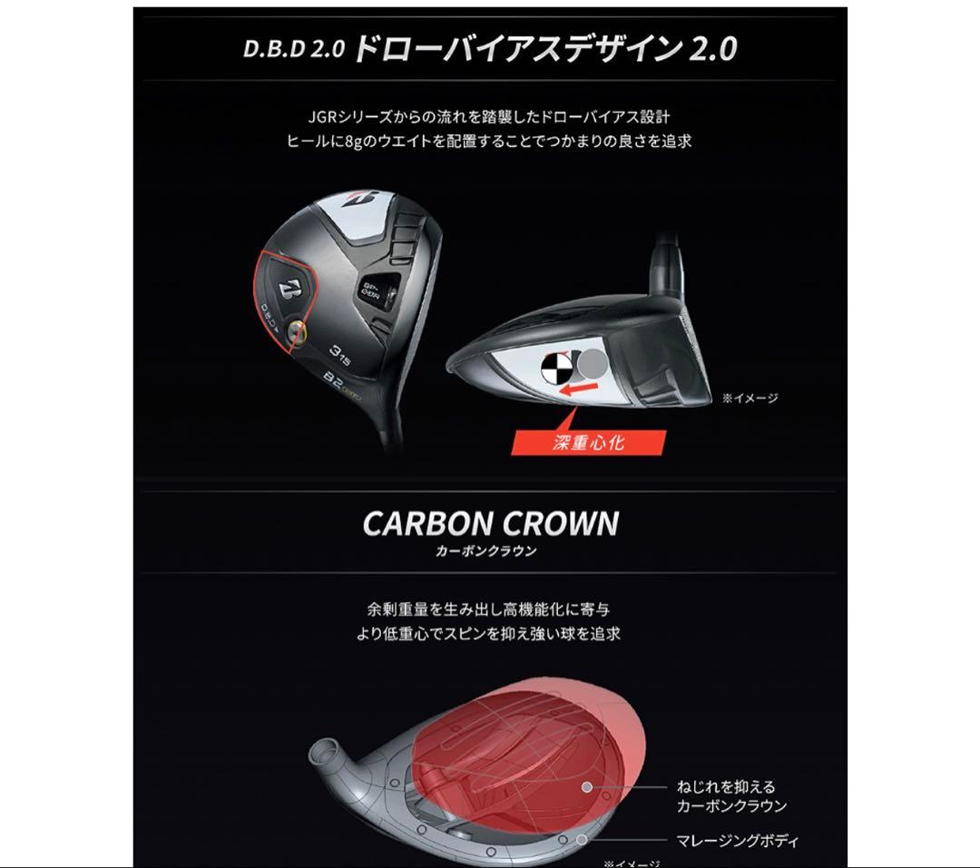 ブリヂストン B2HTフェアウェイウッド 21度