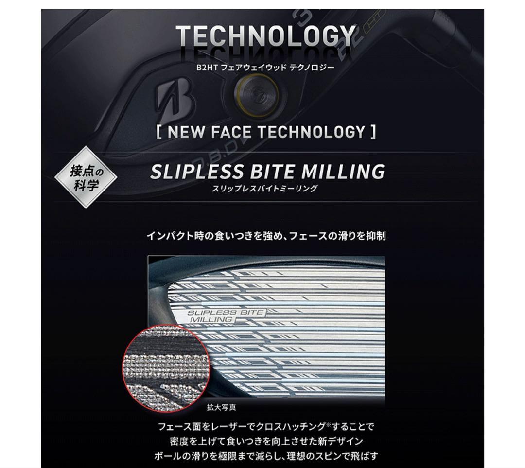 ブリヂストン B2HTフェアウェイウッド 21度