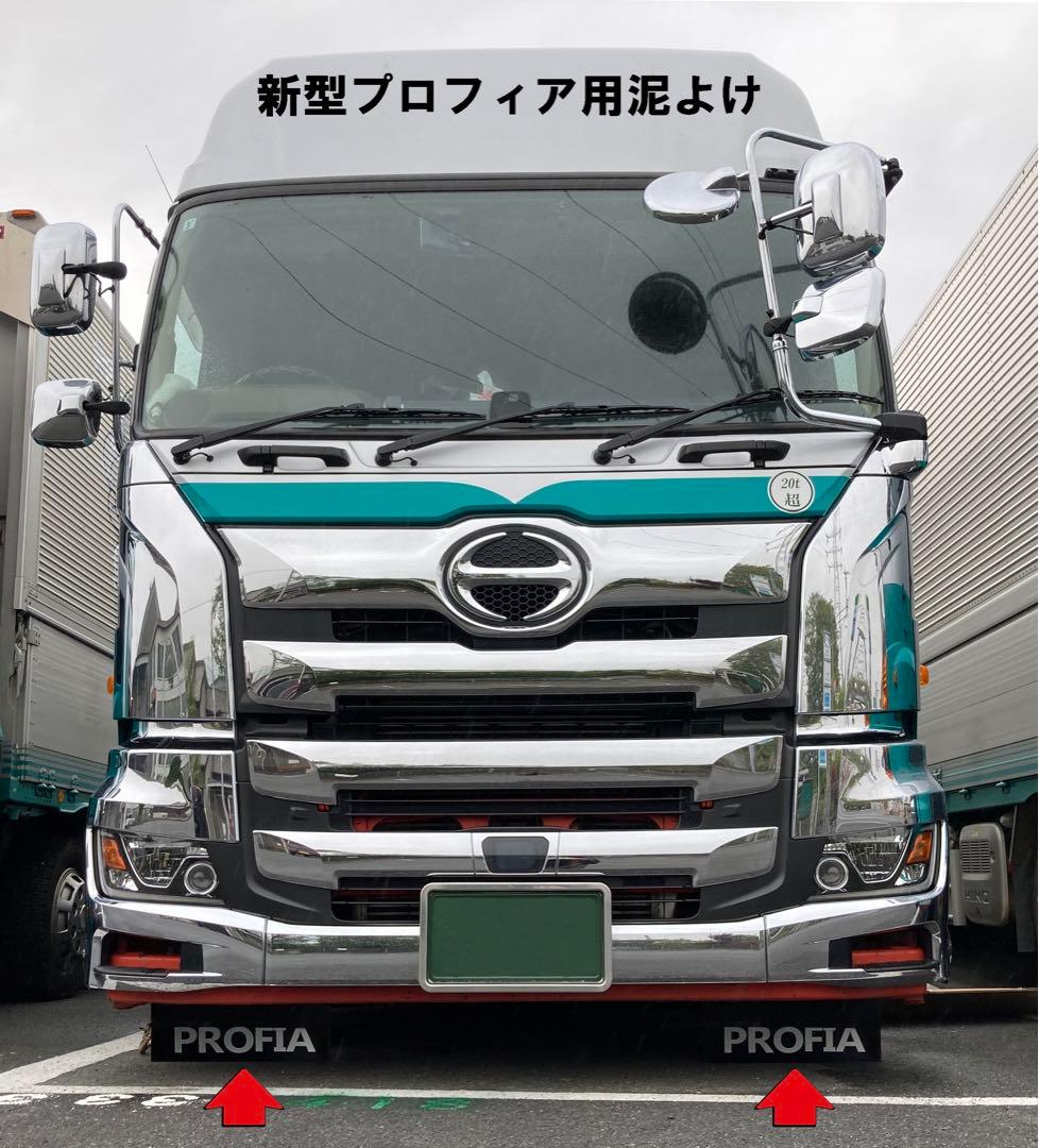 17プロフィア フロント泥よけ ステー付きセット - メルカリ