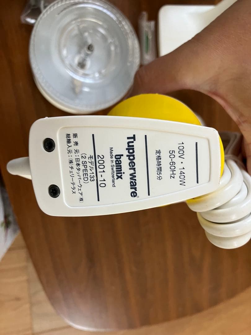 bamix 133 フードチョッパー