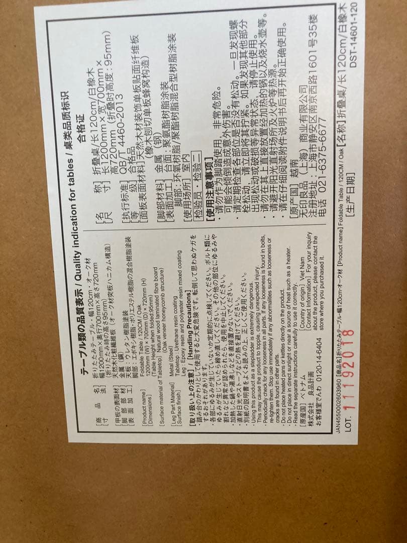 ⭐︎きい⭐︎ 無印良品オーク材折りたたみテーブル　[大阪市中央区］引き取り限定