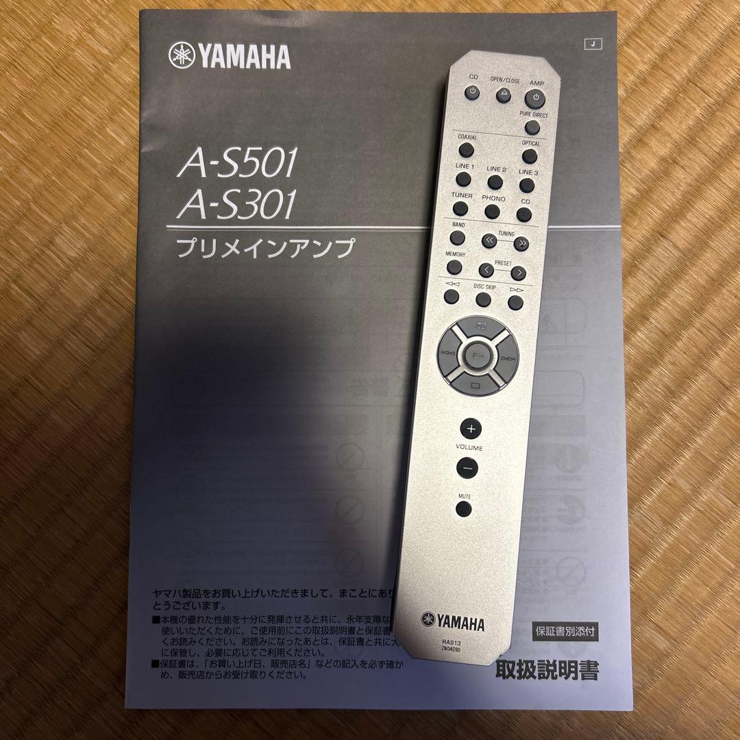 YAMAHA A-S301 プリアンプ 本体