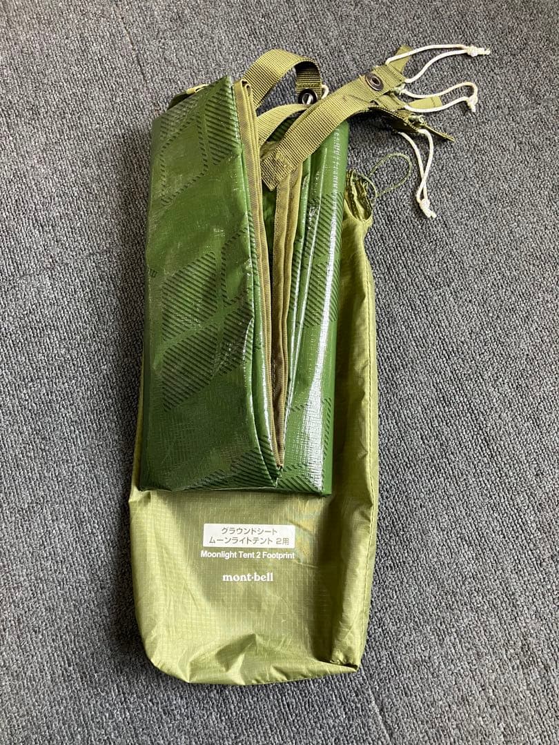 mont-bell ムーンライトテント2（専用グランドシート付き）