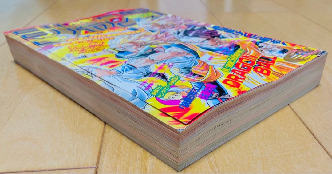 週刊少年ジャンプ 1995年7号 表紙&カラーグラビア特集/ ドラゴンボール