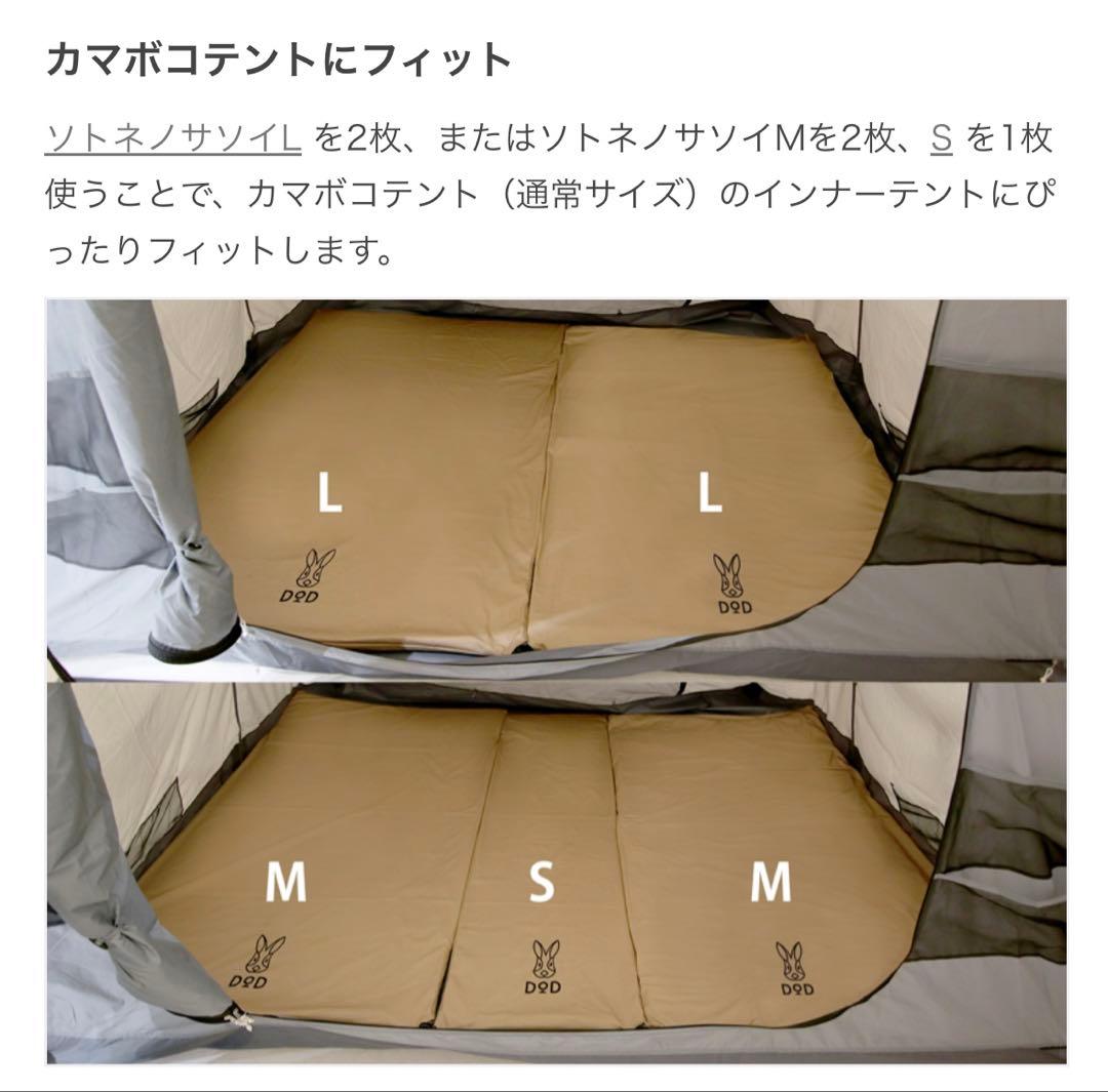 ✨超美品✨ ソトネノサソイ SOTO-SASOI M マット 単品