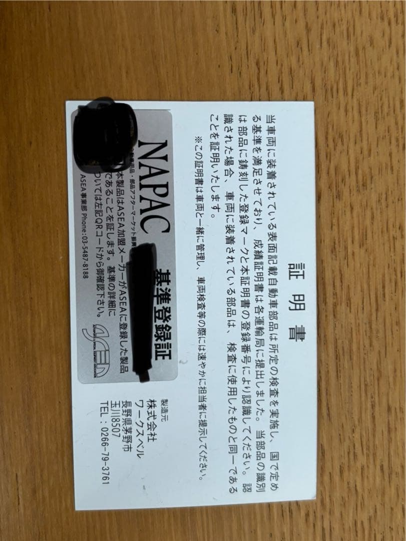 WorksBellラフィックス専用ショートボス マツダ車用 912S