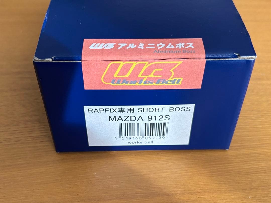 WorksBellラフィックス専用ショートボス マツダ車用 912S