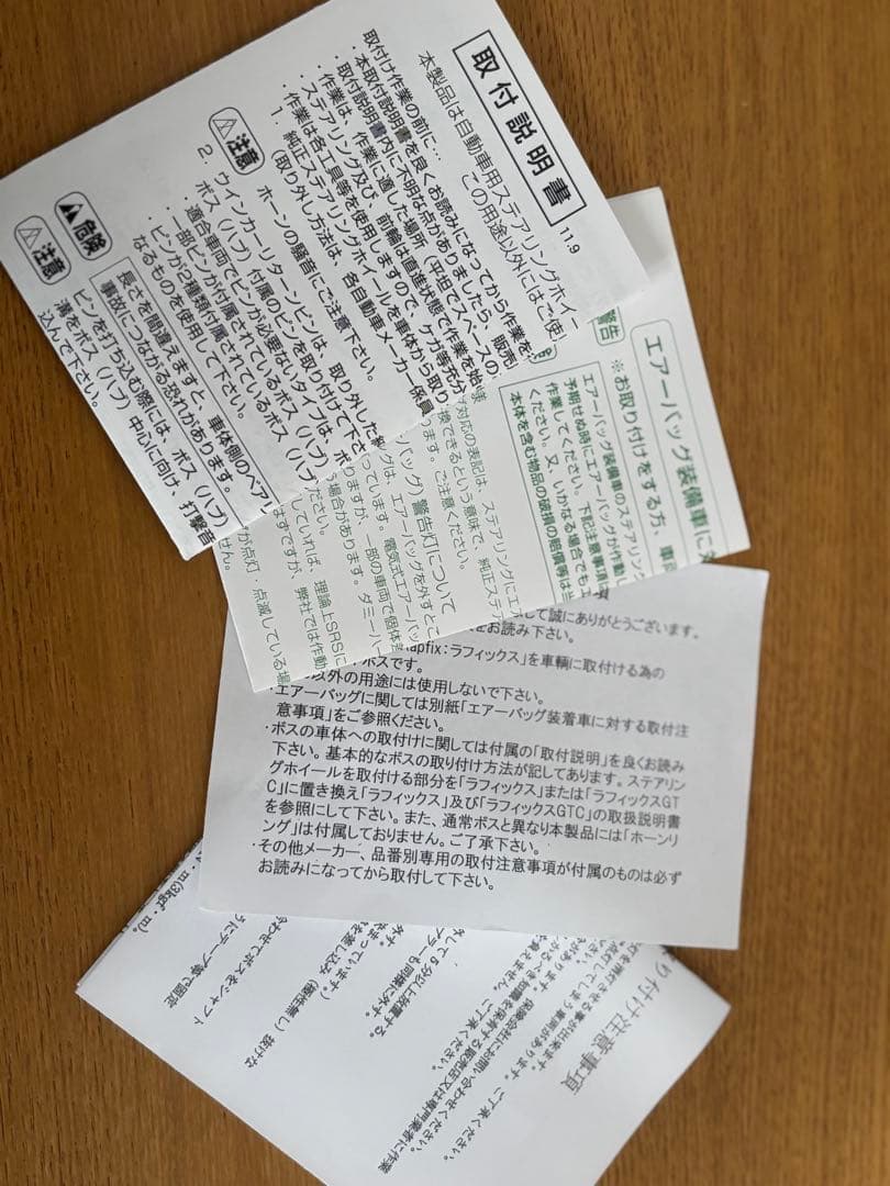 WorksBellラフィックス専用ショートボス マツダ車用 912S