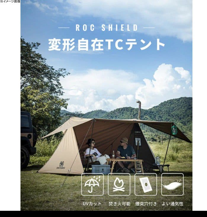 中古　ロックシールド TC