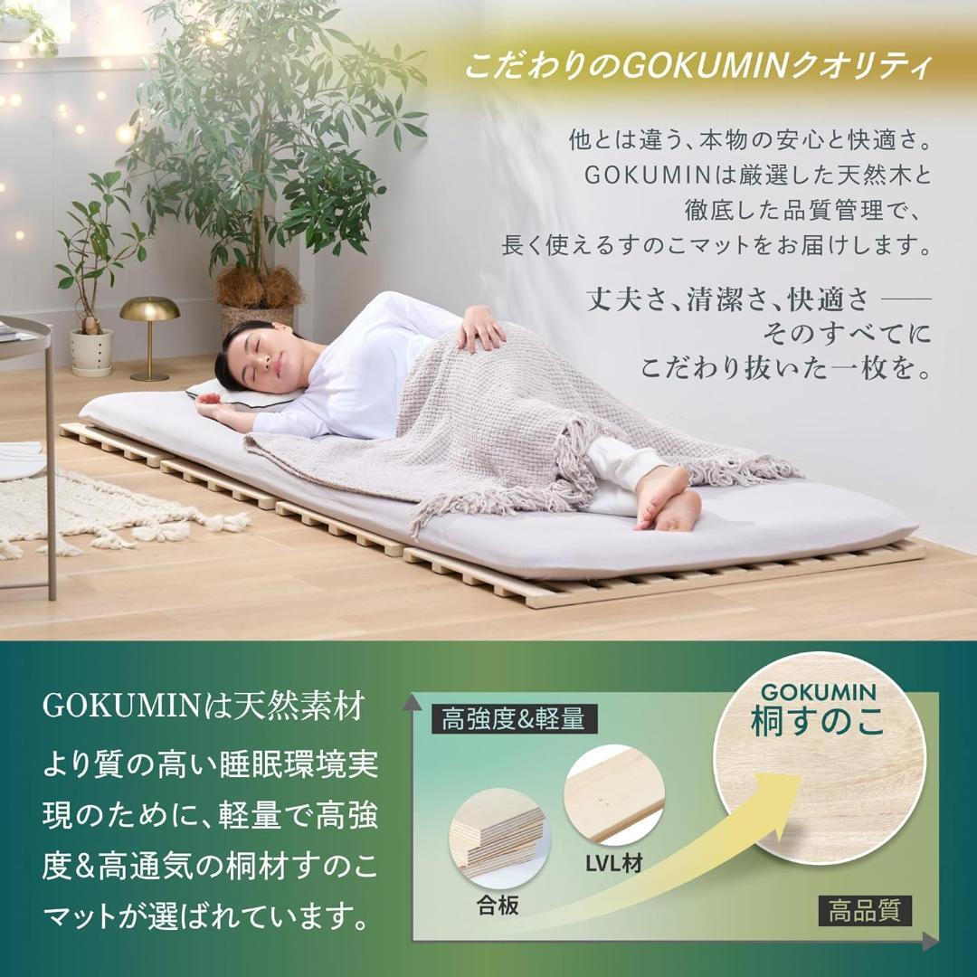 【新品・最終値下げ】GOKUMIN ベッド セミダブル すのこベッド