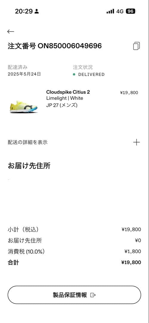 On スパイクシューズ シティウス 2 27cm