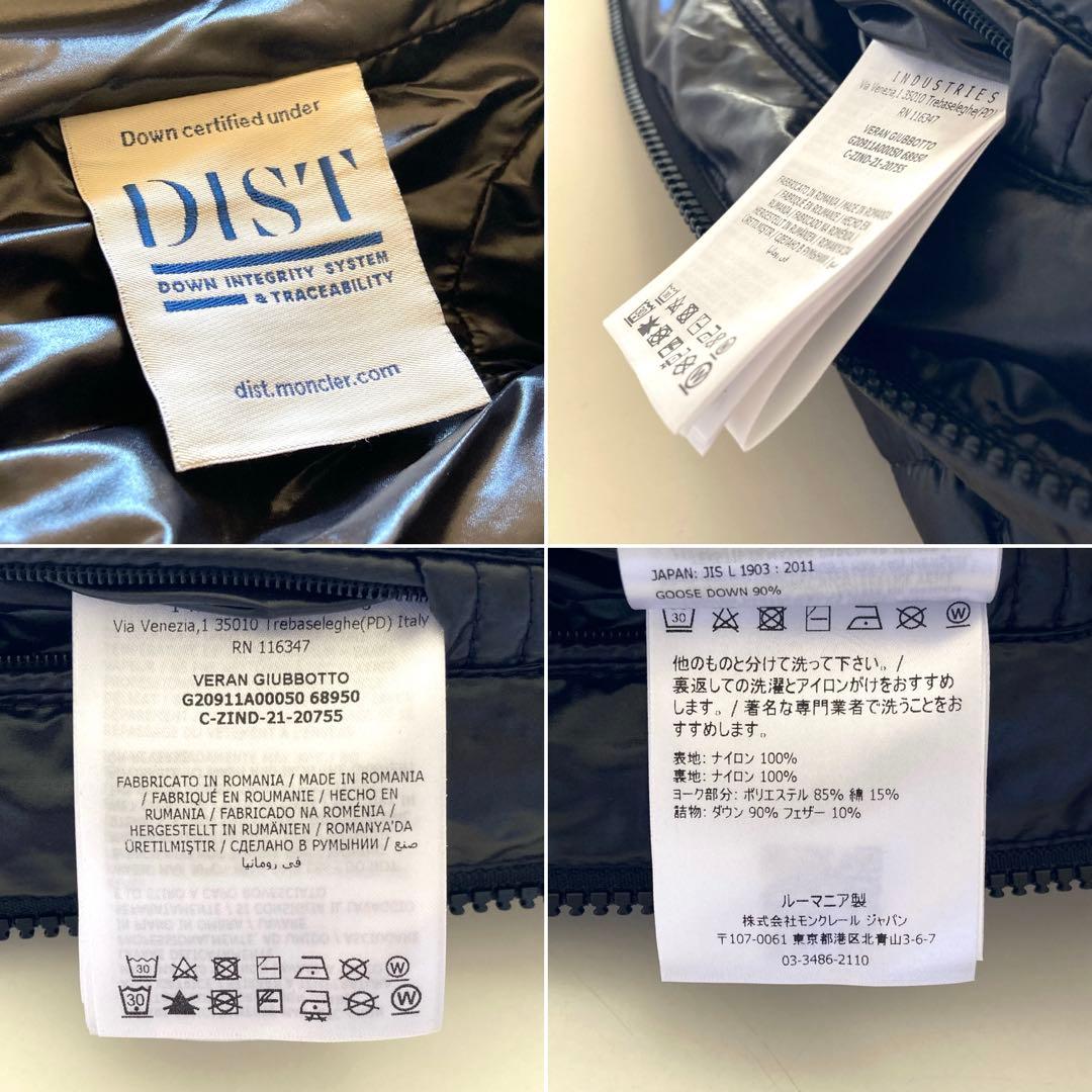 【極美品】MONCLER VERANライダース ダウンジャケット 黒 サイズ1