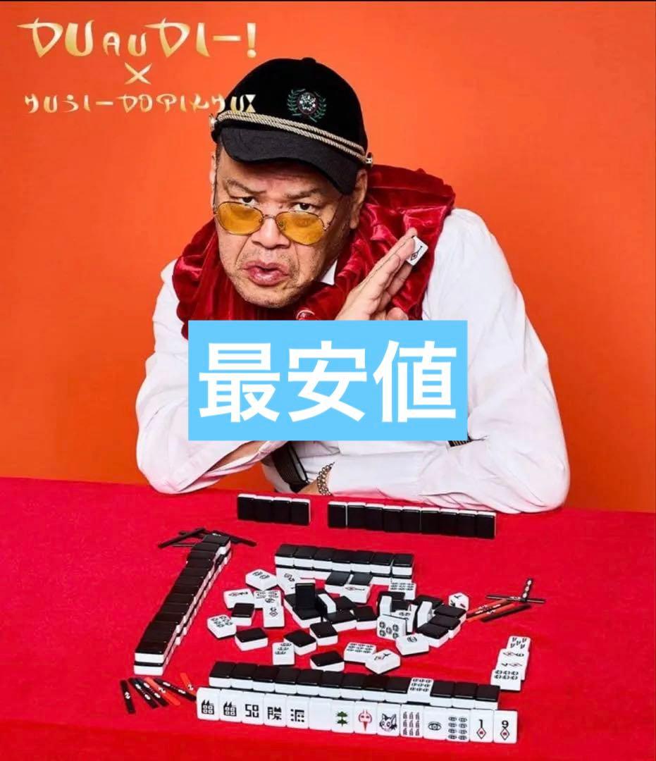 架空の国王家の麻雀セット くっきー！×3COINS スリコ 麻雀牌セット