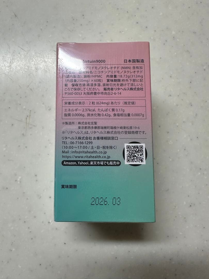 NMN サプリ 60粒 １箱