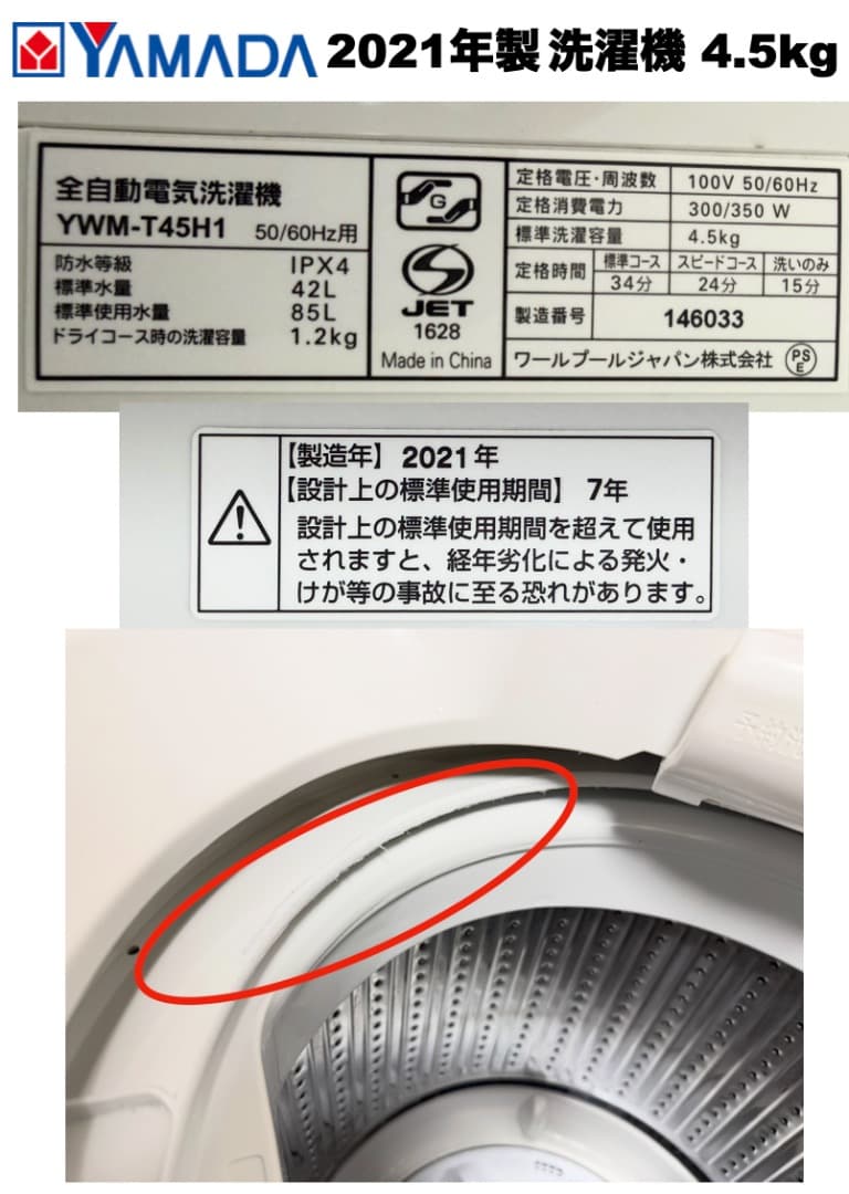 【最安挑戦】21年製 単身家電3点セットが2万円台〜/設置配送保証付/首都圏限定