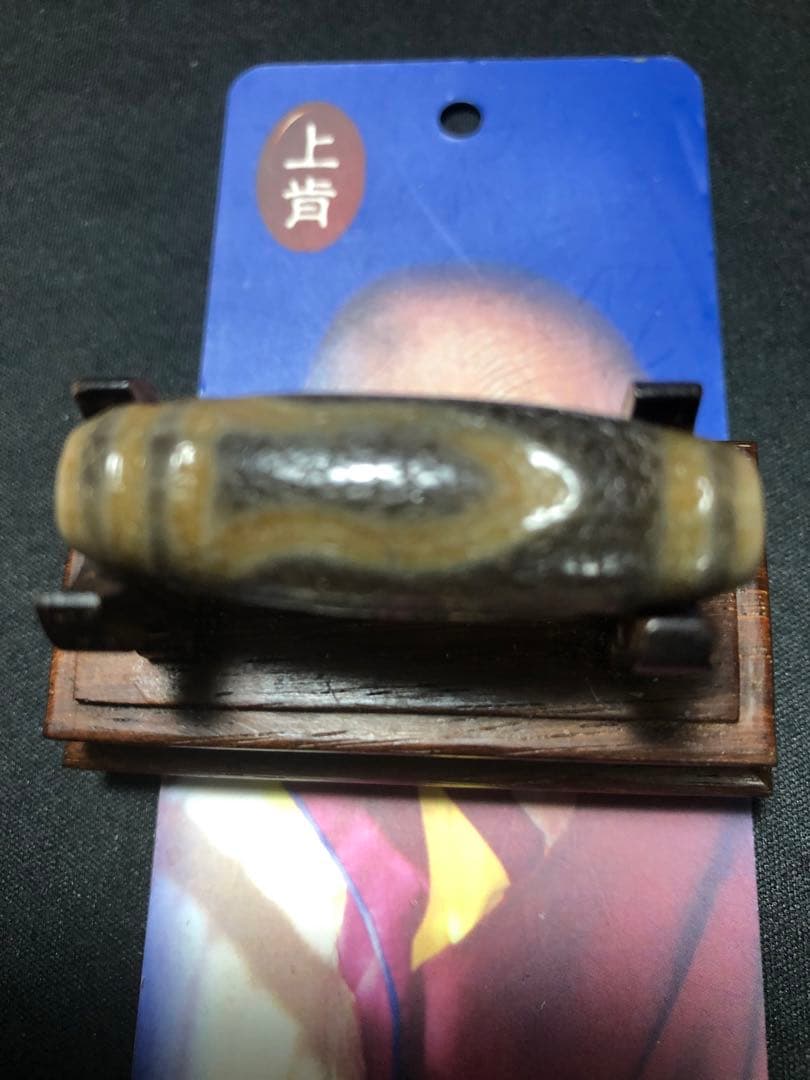 上肯護摩火供天珠‼️西蔵老礦手工伝承護摩火供一眼山形天珠 - その他