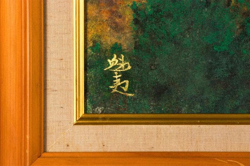 東山魁夷 日本画 肉筆『二条の滝』表サイン 東山すみ鑑定 F10号 額