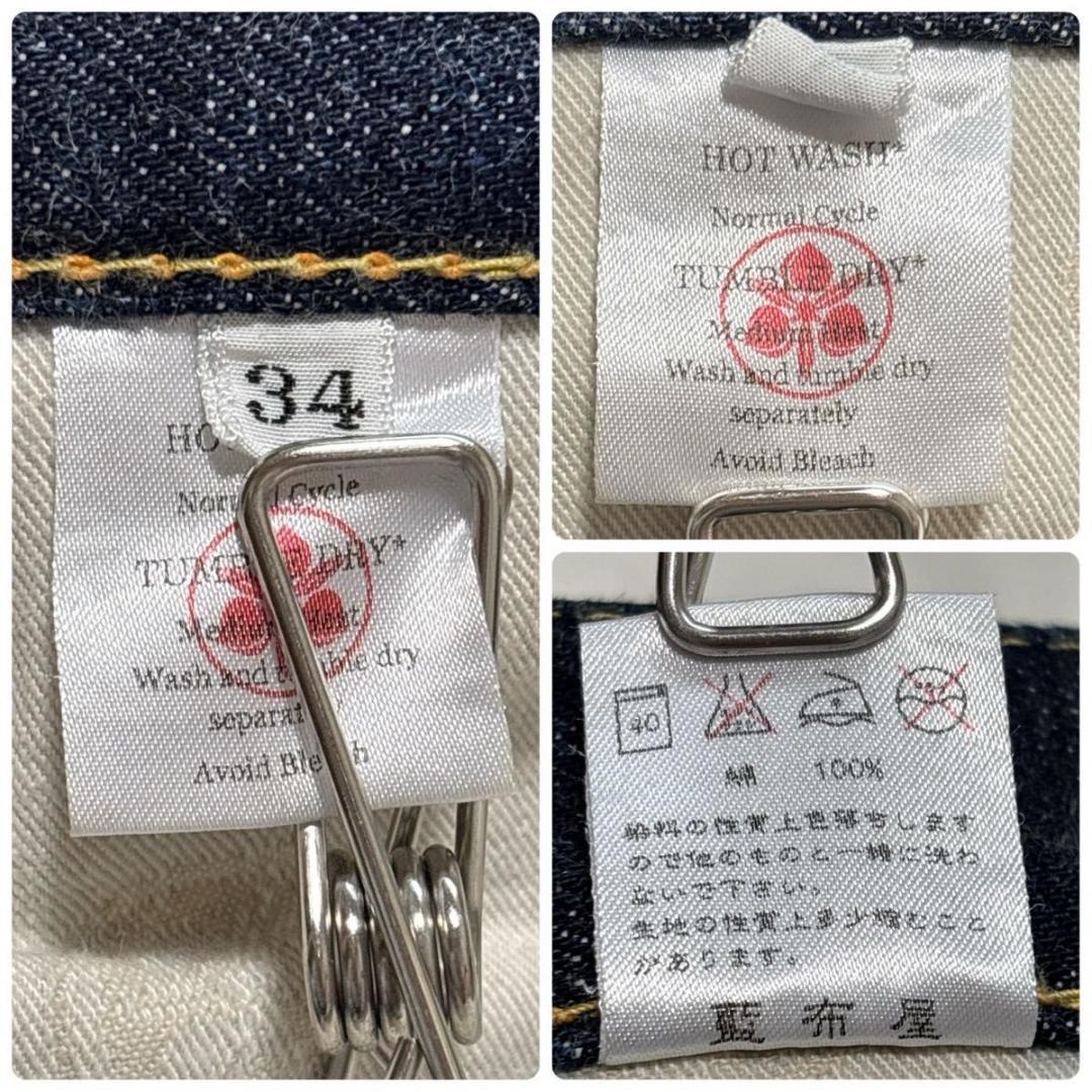 極美品 MOMOTARO 桃太郎ジーンズ 出陣レーベル 0905SP W34 - メルカリ