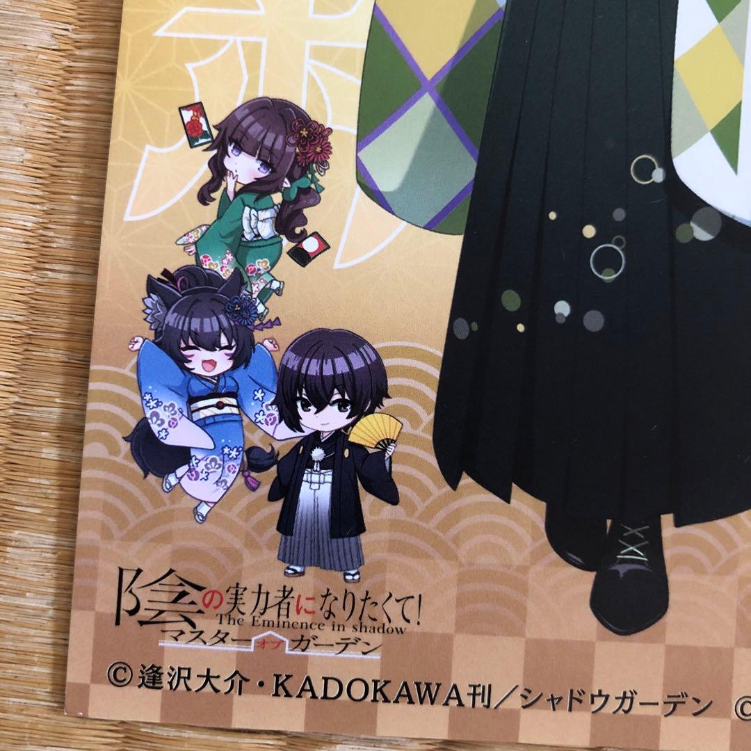 影の実力者になりたくて 年賀状 - メルカリ