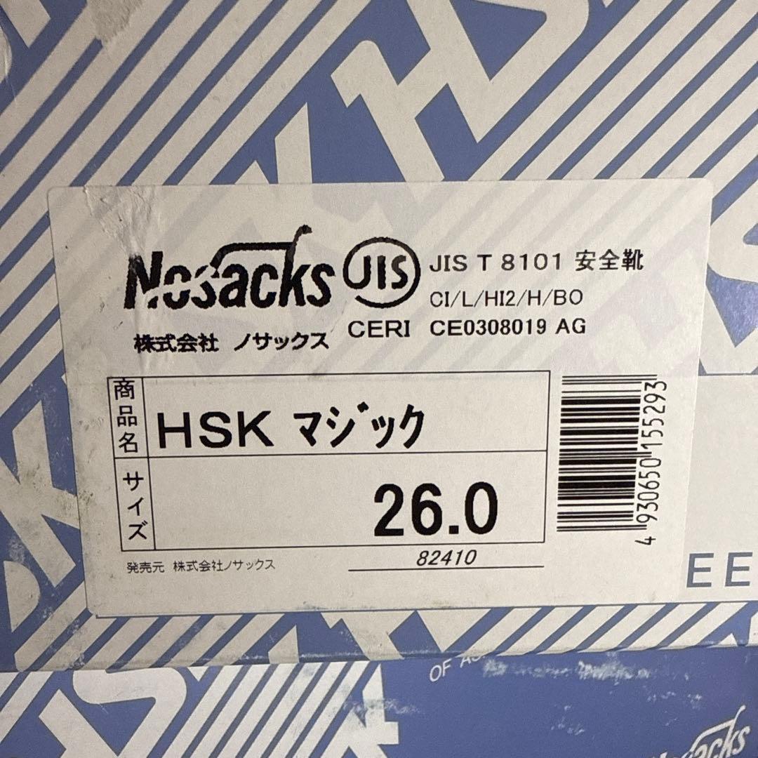新品未使用 舗装用安全靴 HSK 26㎝ マジックタイプ ②