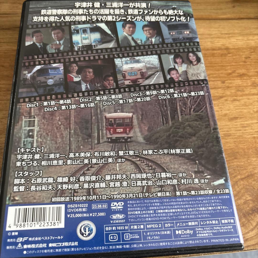 さすらい刑事旅情編Ⅱ コレクターズDVD〈6枚組〉