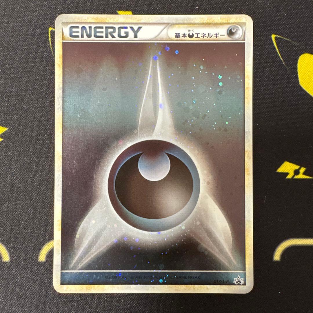 基本 悪 エネルギー レジェンド ブリザード プロモ 017/L-P - メルカリ