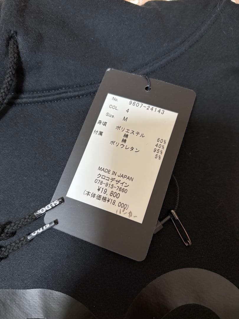 SLDO エスルド ロゴフーディー パーカー マッドブラック 裏起毛 Mサイズ