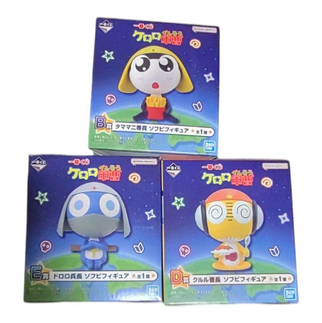 匿名配送 一番くじ ケロロ軍曹ラスワン 抱きつきぬいぐるみ フィギュア