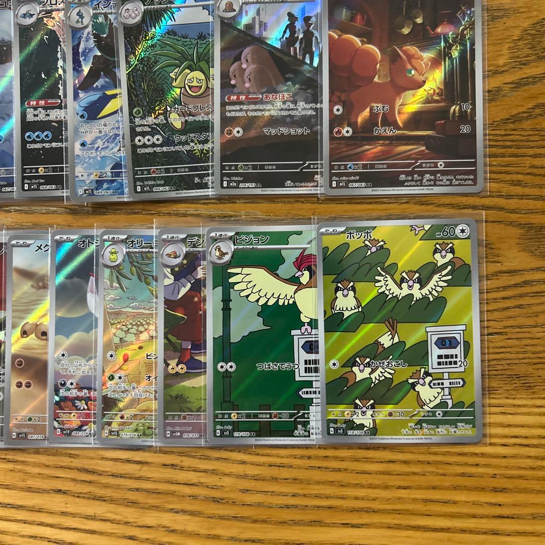 AR CHR 100枚かぶり無し】ピカチュウ、ポッチャマ、ハッサ