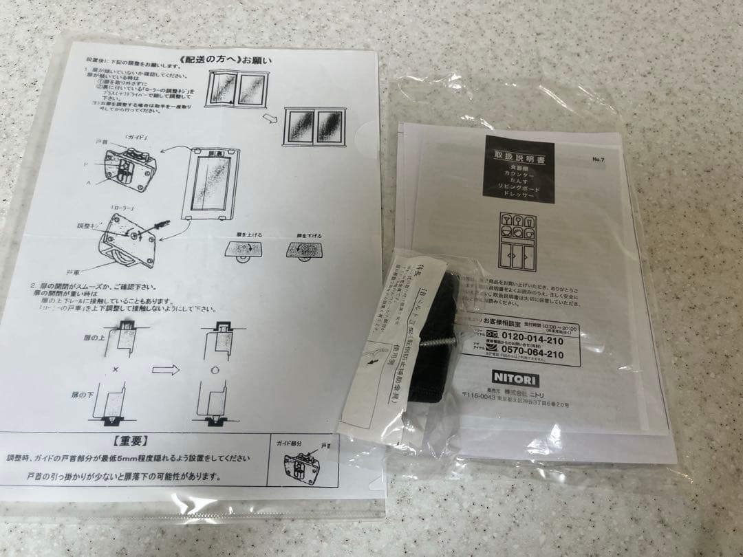 ニトリ　キッチンボード　食器棚　幅120