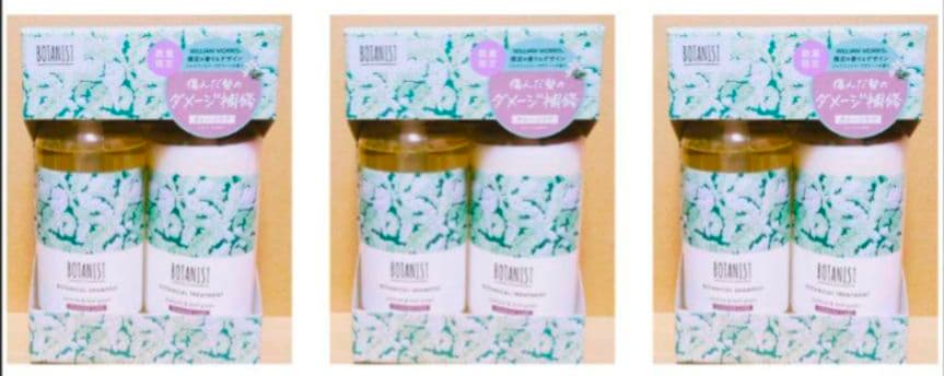 ボタニスト　ボタニカル　ウィリアム　モリス　ダメージケア　モイスト