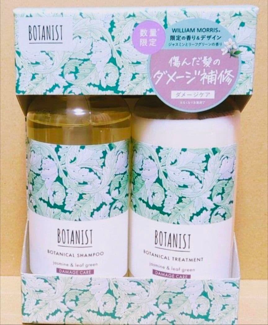 ボタニスト　ボタニカル　ウィリアム　モリス　ダメージケア　モイスト