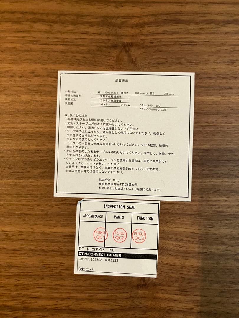 SALE ニトリ　ダイニングテーブルNコネクト150 USED品