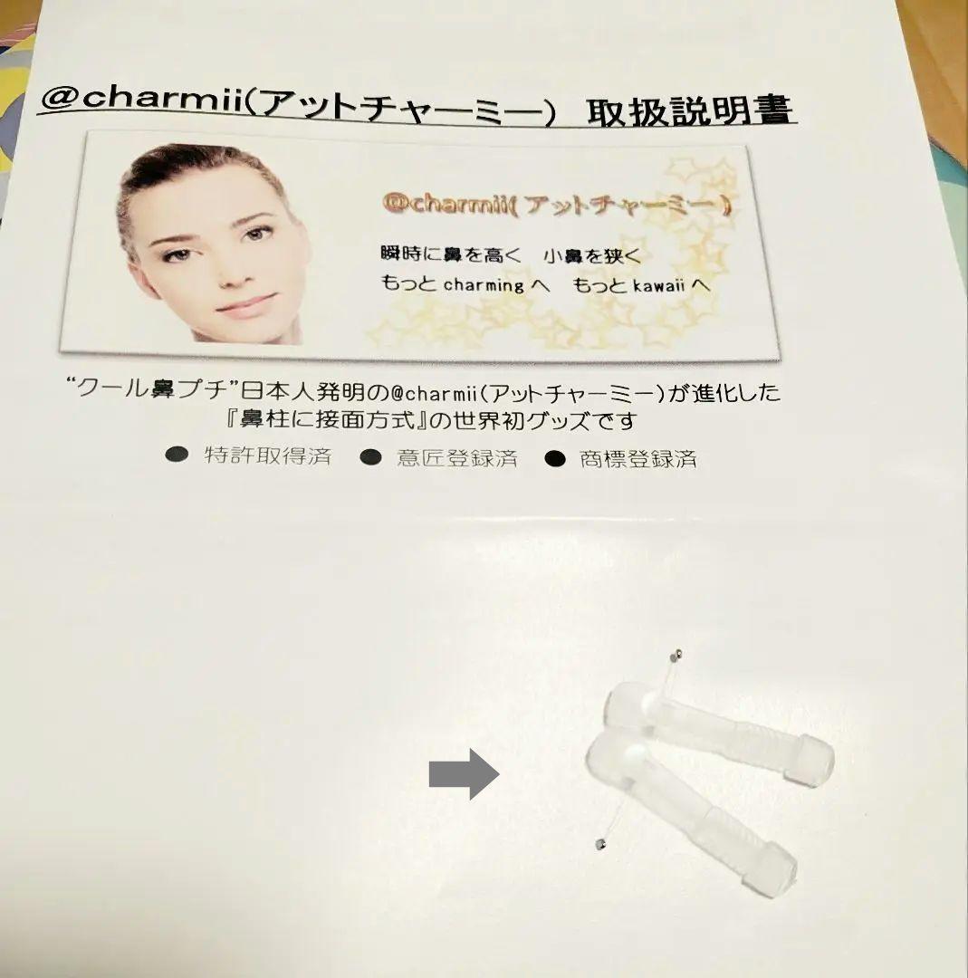 アットチャーミー鼻プチ♥️美鼻 コスプレ 鼻プチ - メルカリ