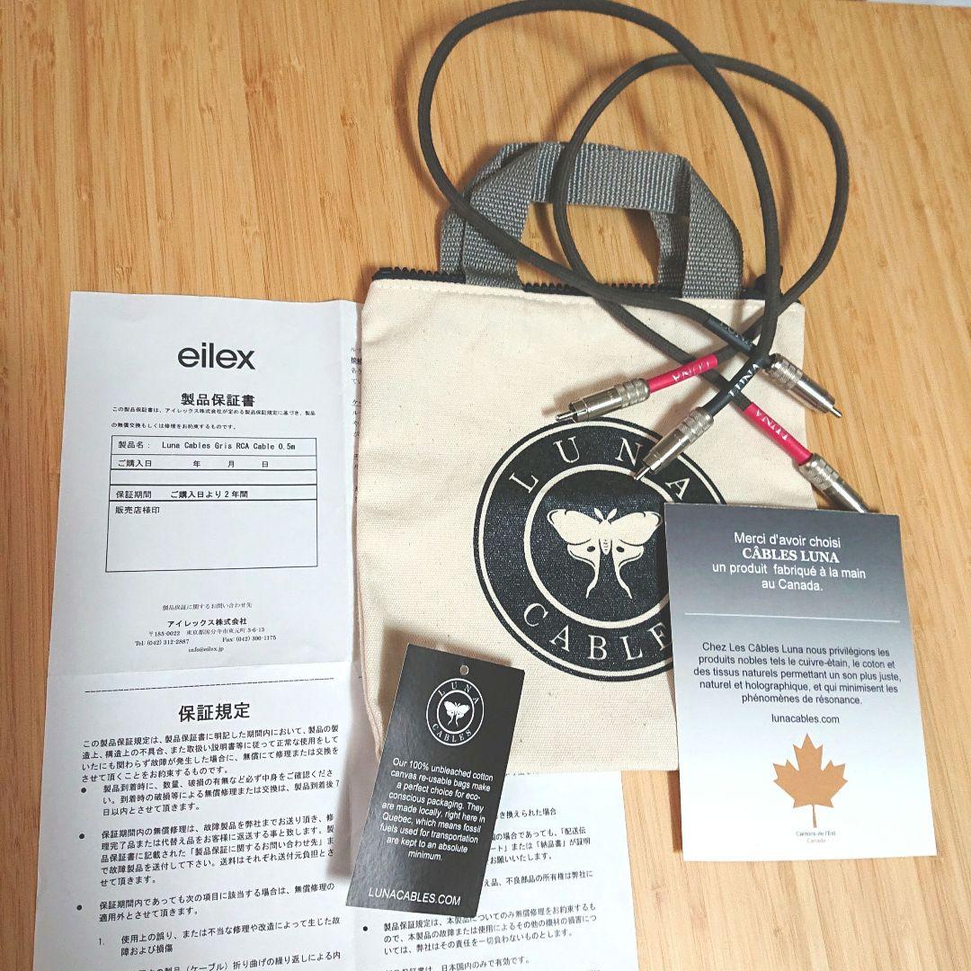 LUNA CABLES Gris RCAオーディオケーブル 0.5m ペア