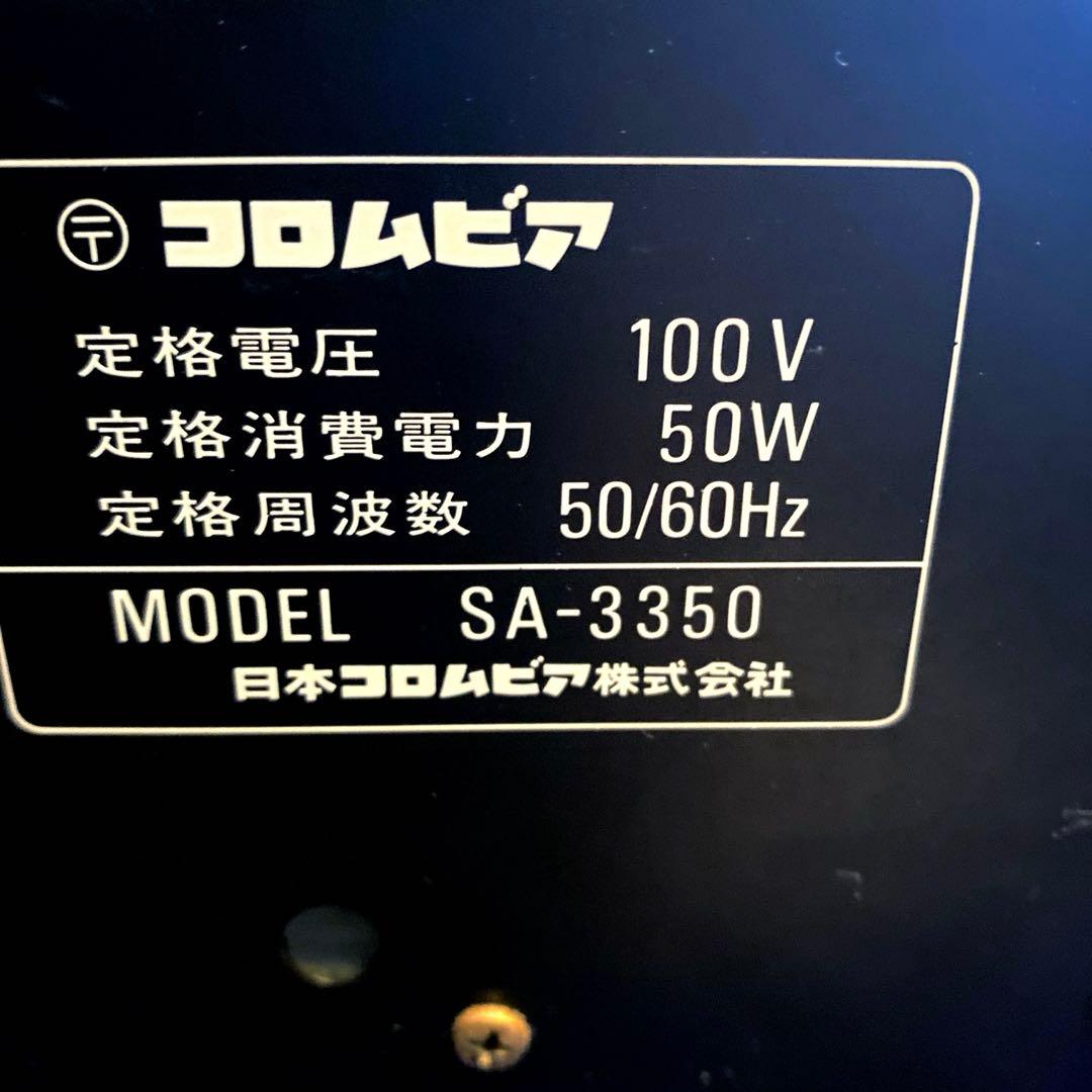 COLUMBIA LSA プリメインアンプ SA-3350 DENON 動作品