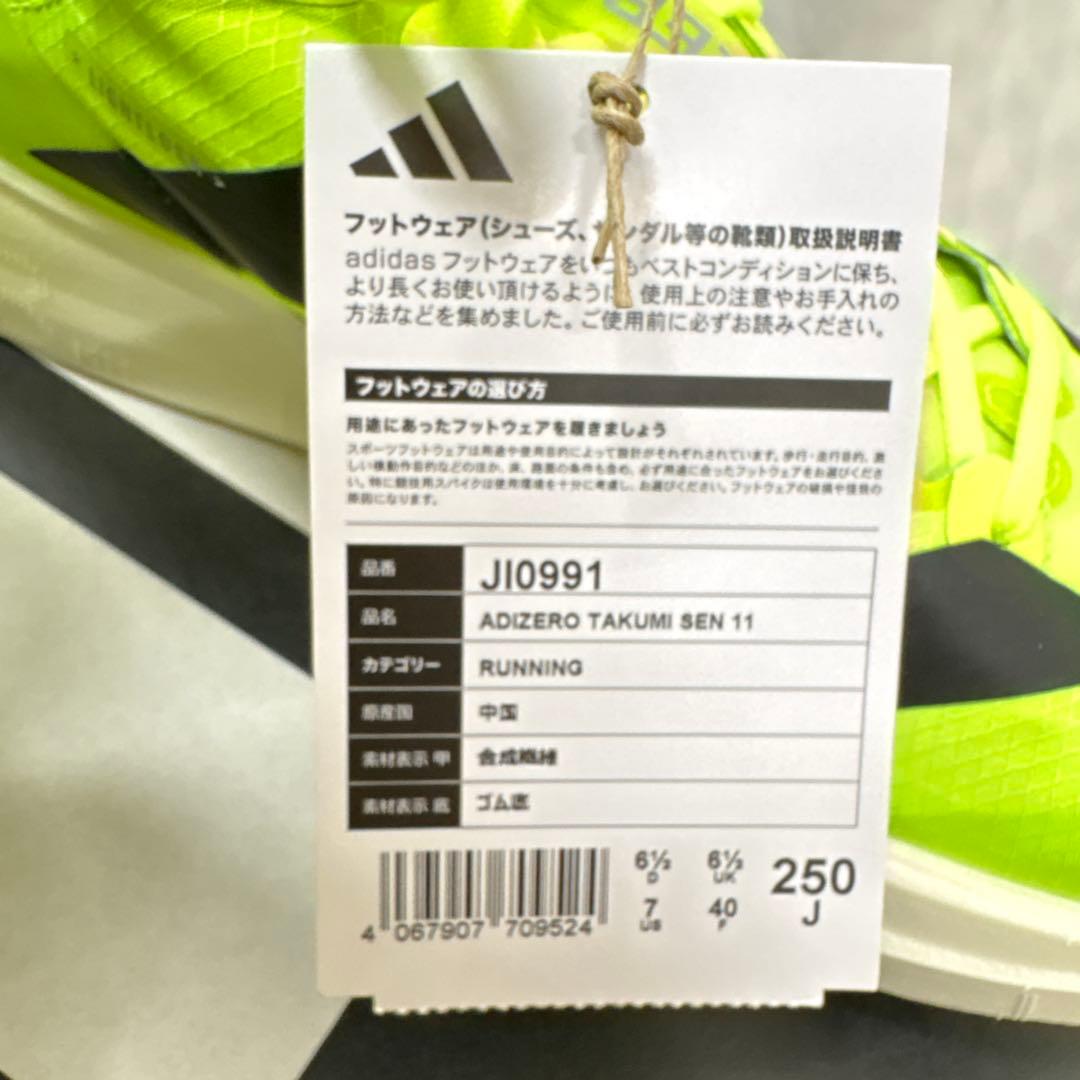 アディダス ランニングシューズ 25.0cm アディゼロタクミセン11 レモン