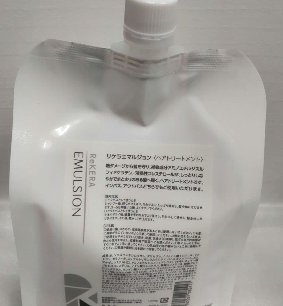 リケラエマルジョン１０００gレフィル【新品・未開封】トリートメント詰め替え