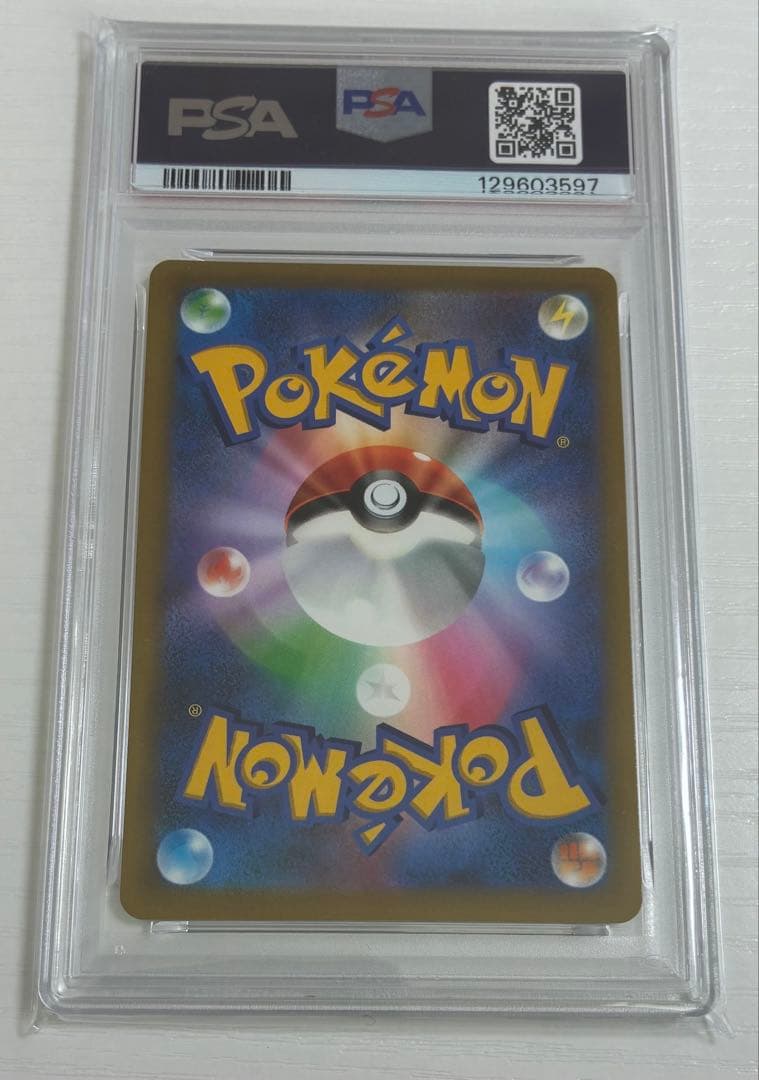 ピカチュウVMAX：コロコロコミックPSA10