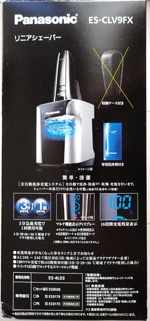 【洗浄済み】Panasonic　ES-CLV9FX　ラムダッシュ　５枚刃