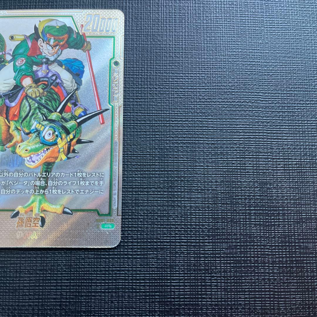 ドラゴンボールカード フュージョンワールド 孫悟空セット