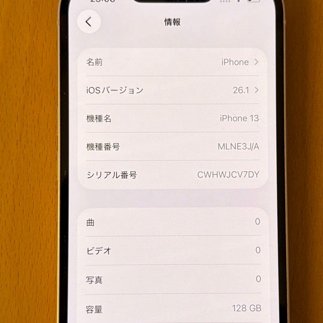 iPhone13 ピンク 本体 128GB スマホケース付き
