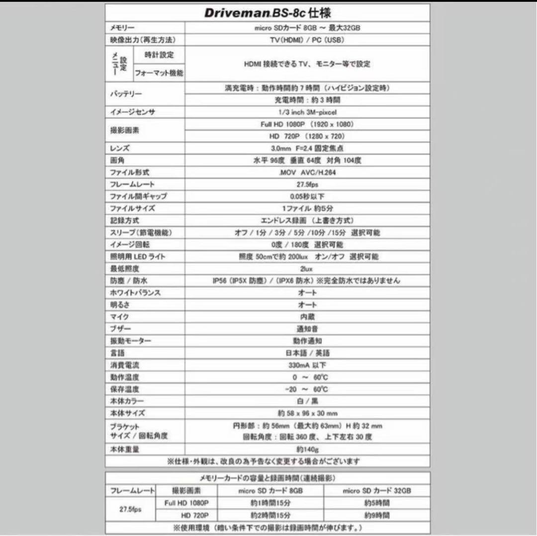 Driveman(ドライブマン) BS-8c　BLACK/黒　 バイク用