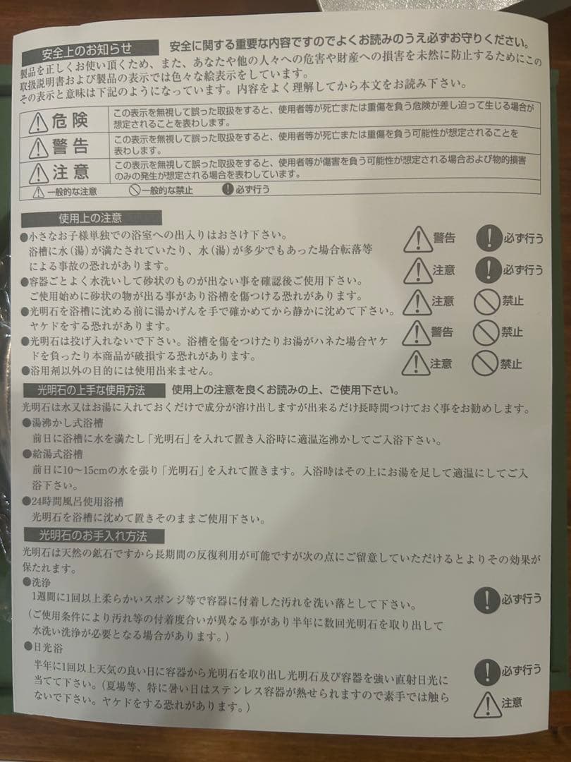 ★最終値下げ済み　【未使用品】光明石温泉　現行価格　約220,000円