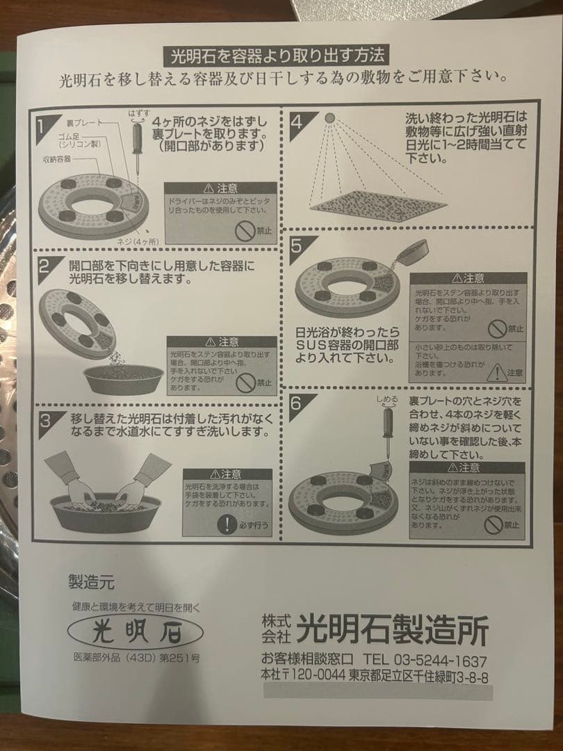 ★最終値下げ済み　【未使用品】光明石温泉　現行価格　約220,000円