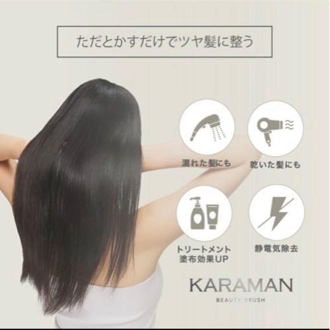 ♡心♡KARAMAN カラマンビューティーブラシ　シルバー