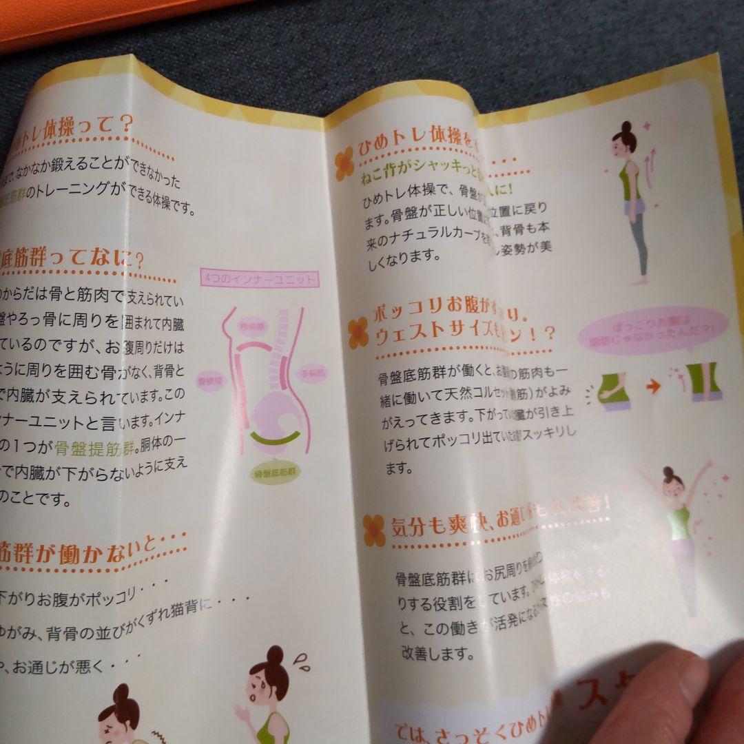 ひめトレストレッチポール！3本セット！新品未使用品！